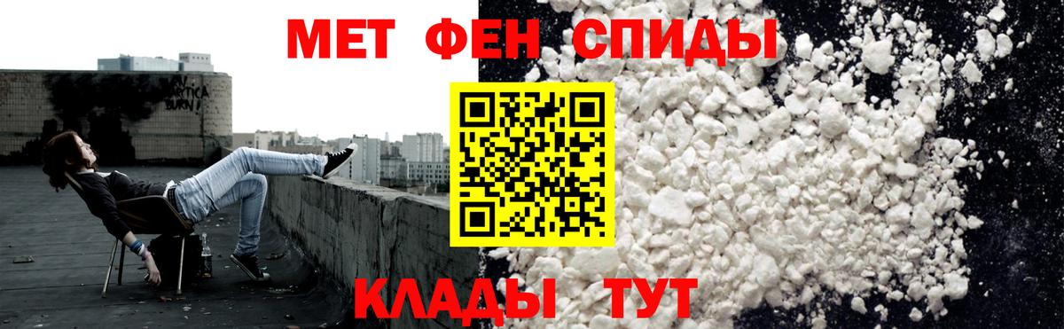 Amphetamine Розовый Югорск