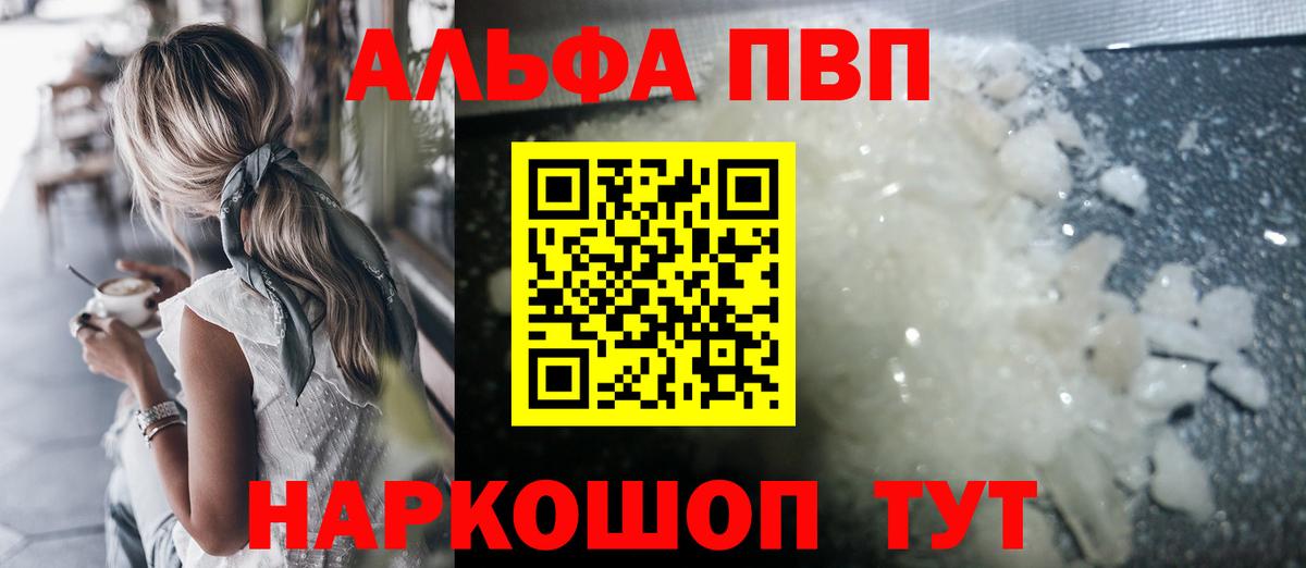 Alfa_PVP Crystall  Вход с VPN  Югорск  Alfa_PVP СК  Alpha PVP СК 