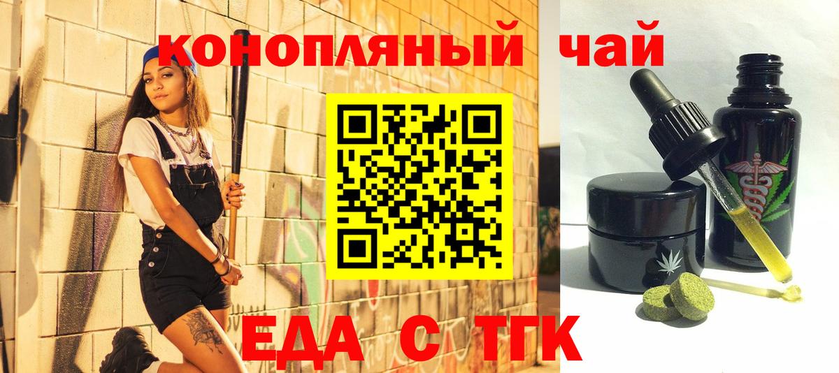 Еда ТГК конопля  Вход с VPN  Югорск 