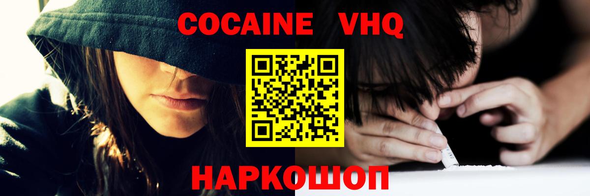 Cocaine 99%  Вход с VPN  цены наркотик  КОКАИН Fish Scale  Югорск 