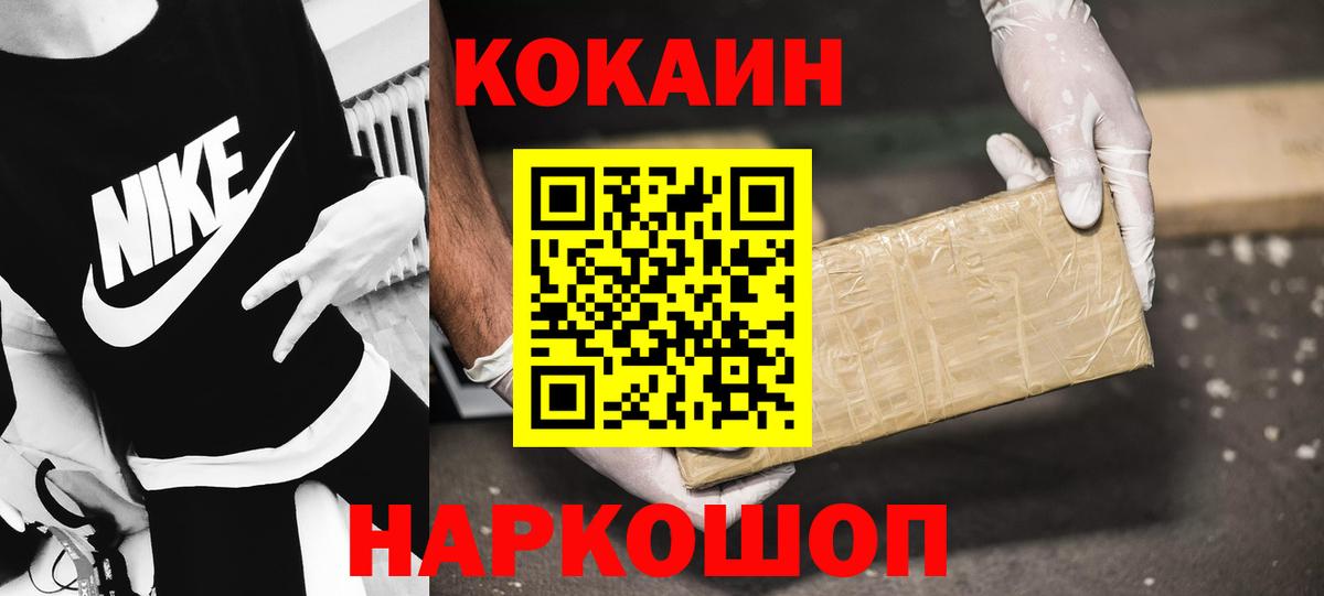 Cocaine Колумбийский Югорск