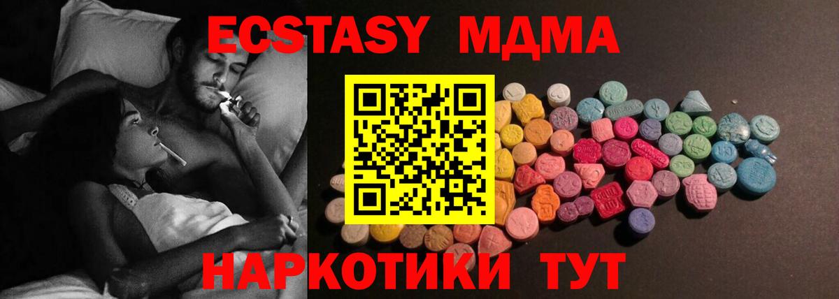 Ecstasy ешки Югорск