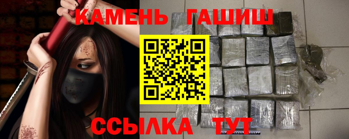 ГАШИШ Premium Югорск