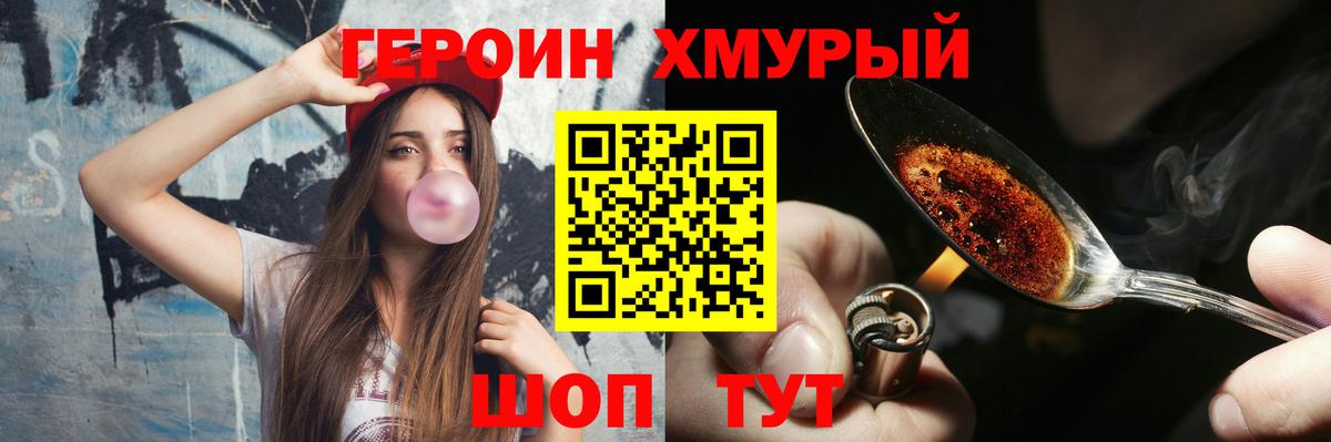 ГЕРОИН VHQ  Вход с VPN  Югорск 