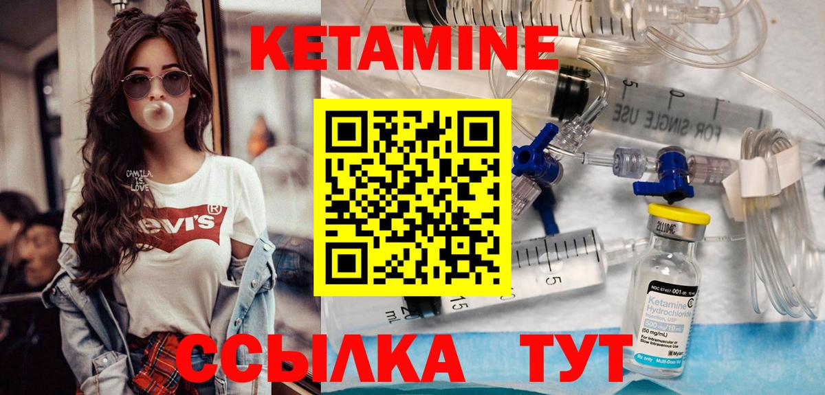 Кетамин VHQ Югорск