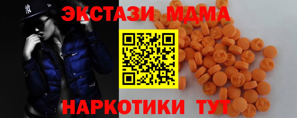 Югорск  MDMA  Вход с VPN  MDMA crystal 