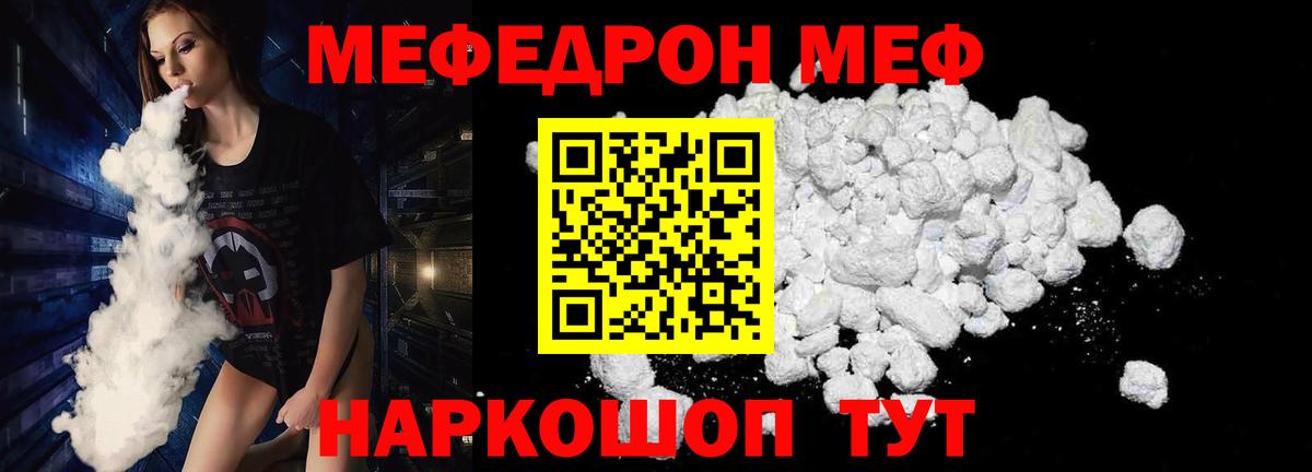 Меф  Мефедрон мяу мяу  Югорск  Вход с VPN  Меф mephedrone 