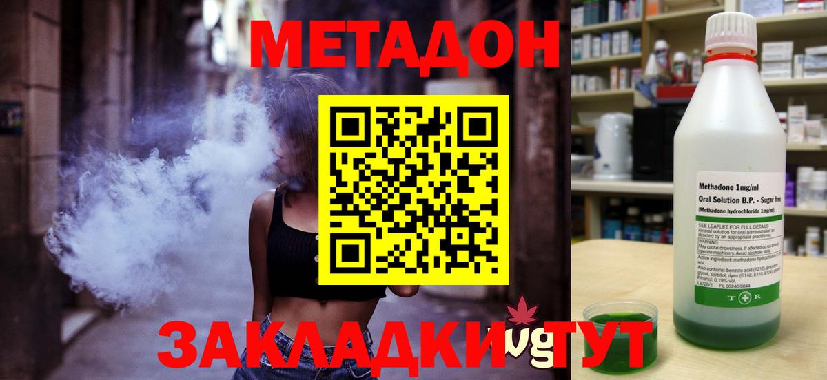 МЕТАДОН VHQ  МЕТАДОН мёд  Югорск  mega как зайти  Вход с VPN 