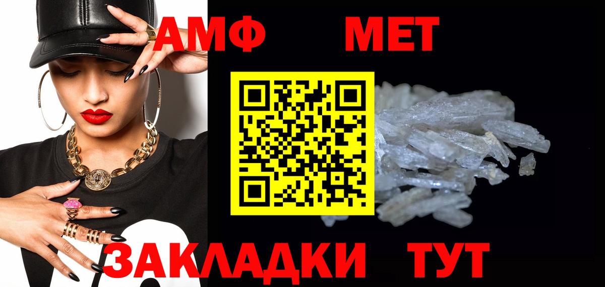 Первитин кристалл  Вход с VPN  Югорск 
