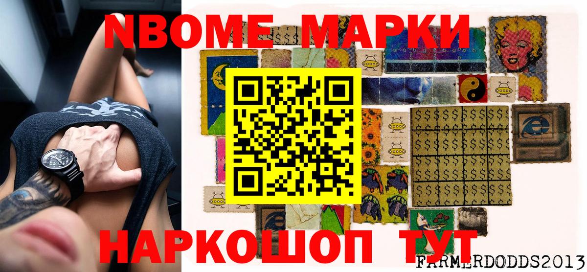 Марки 25I-NBOMe 1,5мг  Марки 25I-NBOMe 1,5мг  Югорск  Вход с VPN 