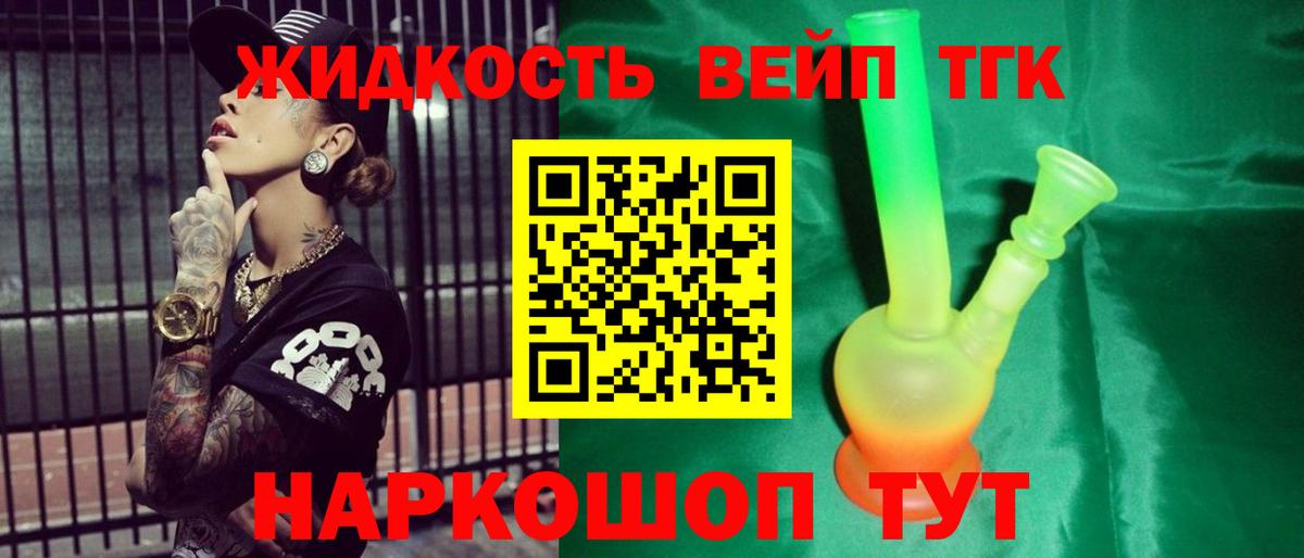Югорск  ТГК гашишное масло  Вход с VPN 