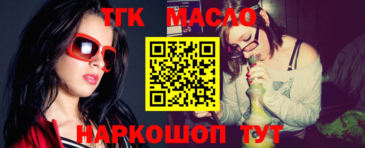 Дистиллят ТГК вейп Югорск